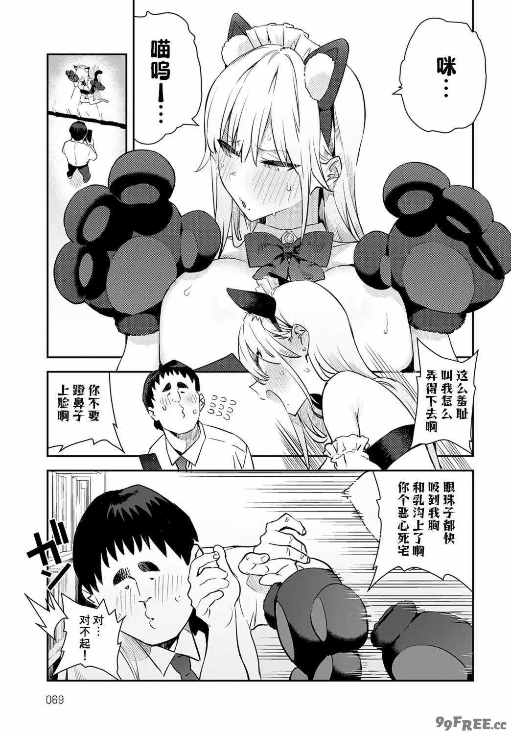 [エノキドォ]ハメたみがある