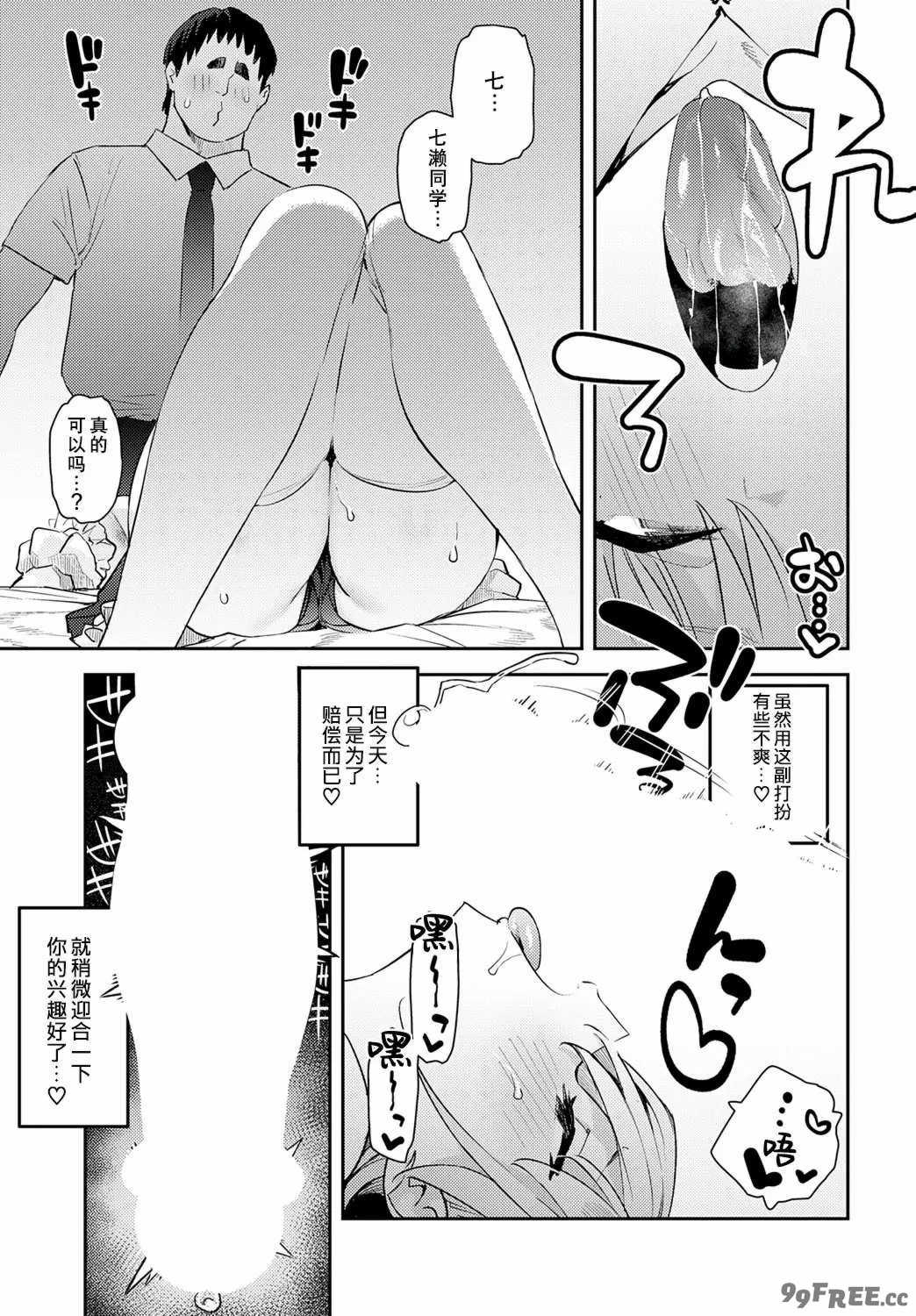 [エノキドォ]ハメたみがある