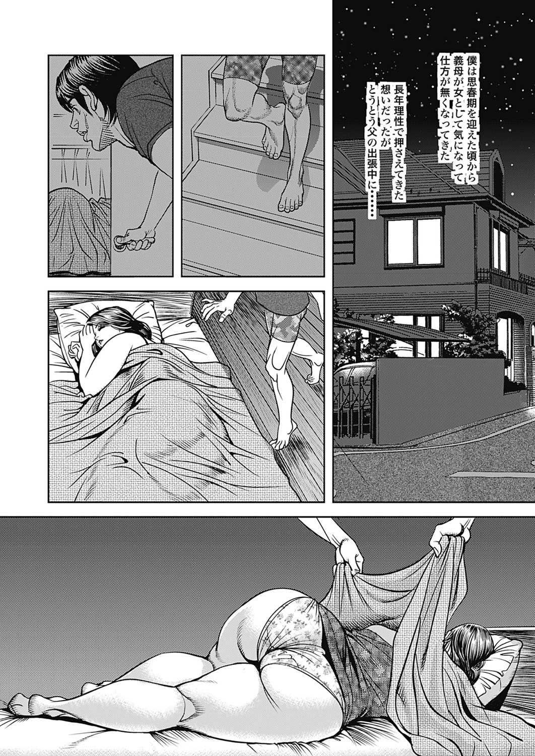 [セニョール大悦] 巨乳熟母のアブない快感 [DL版]