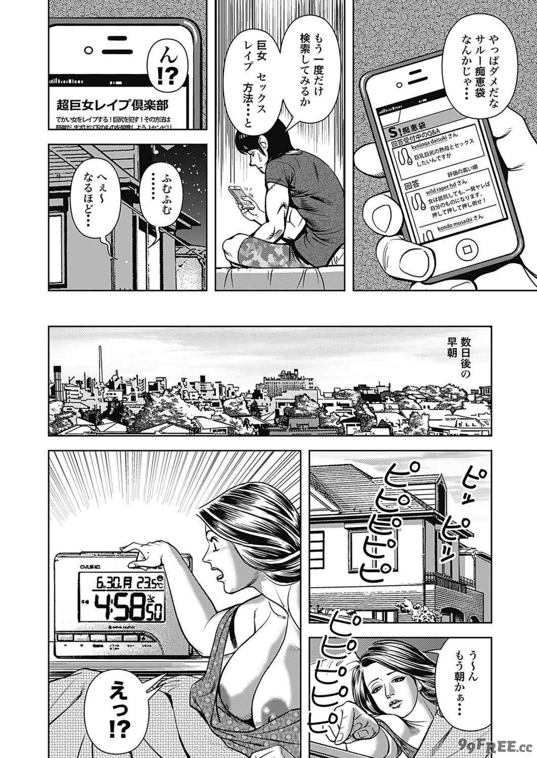 [セニョール大悦] 巨乳熟母のアブない快感 [DL版]