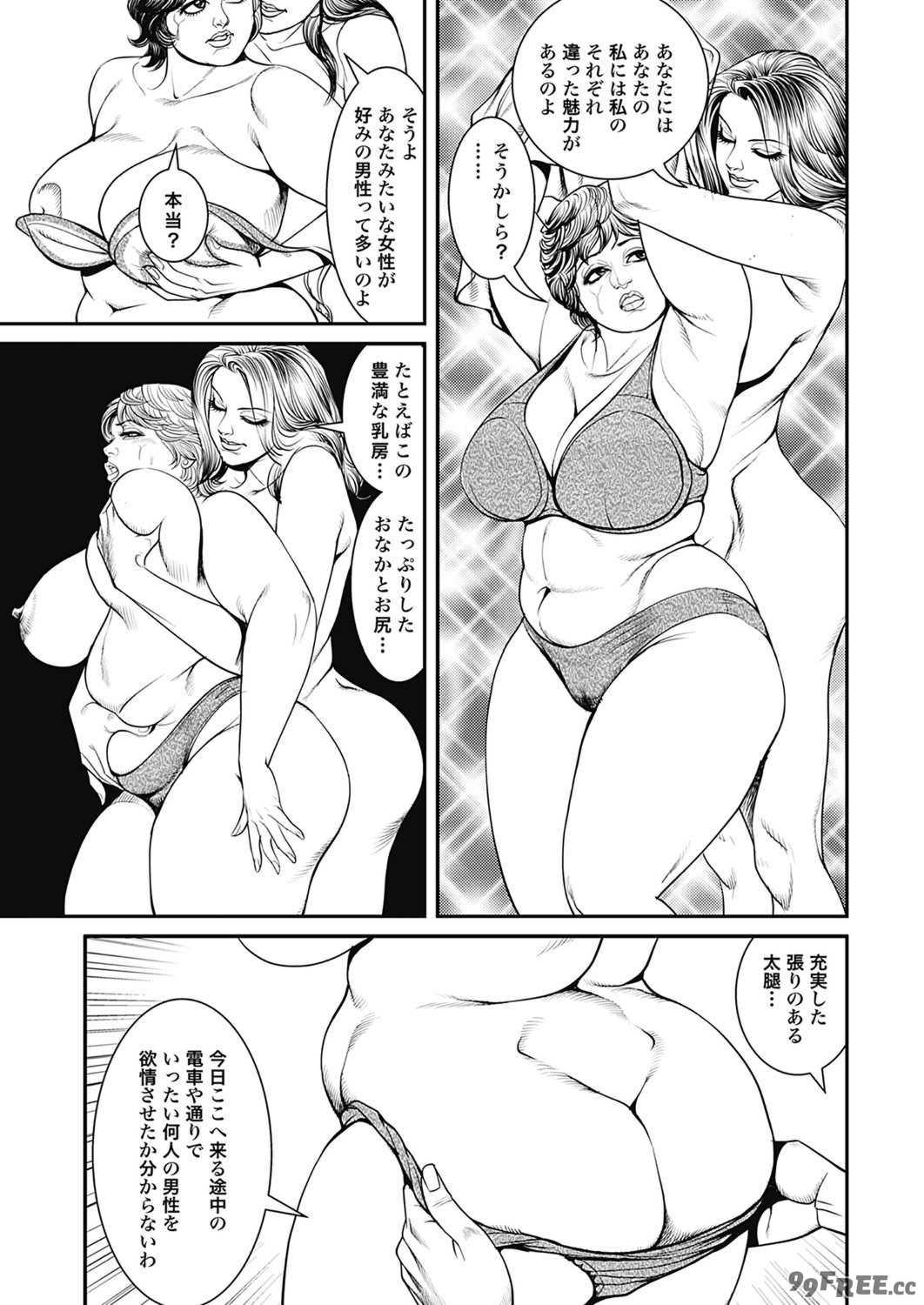 [セニョール大悦] 巨乳熟母のアブない快感 [DL版]