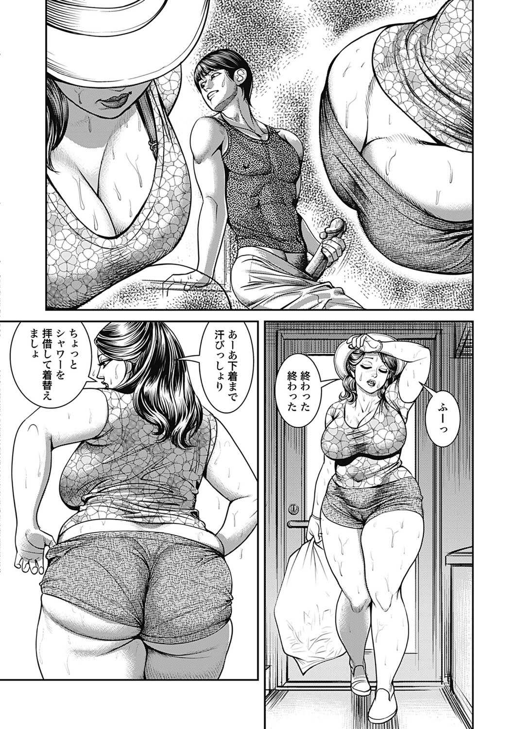 [セニョール大悦] 巨乳熟母のアブない快感 [DL版]