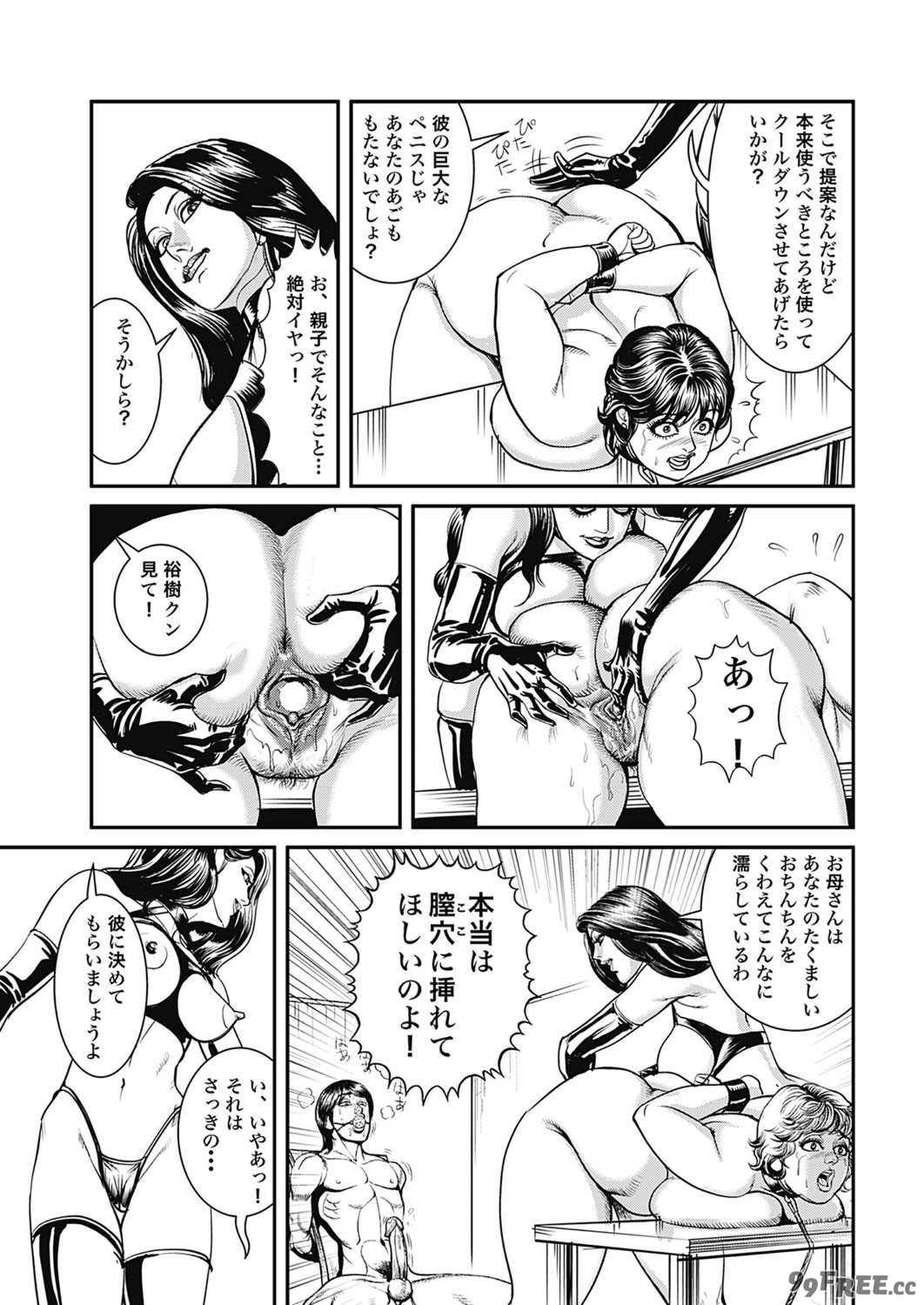 [セニョール大悦] 巨乳熟母のアブない快感 [DL版]