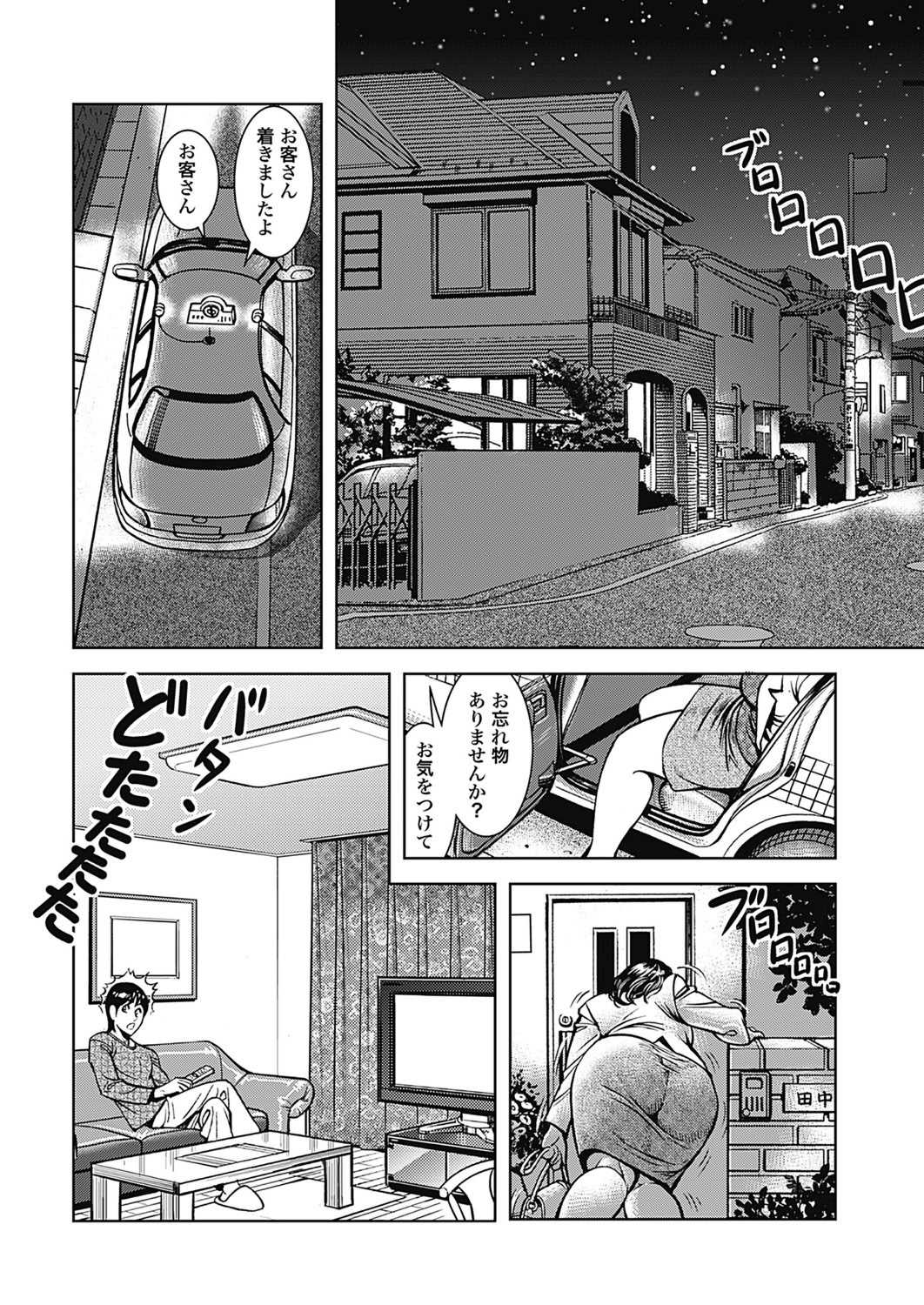 [セニョール大悦] 巨乳熟母のアブない快感 [DL版]