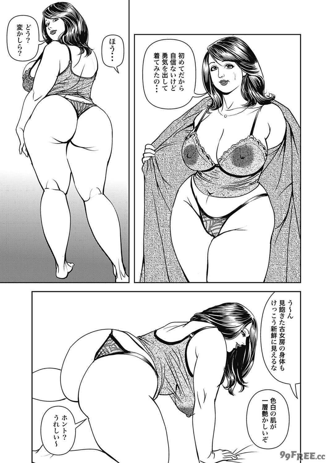 [セニョール大悦] 巨乳熟母のアブない快感 [DL版]