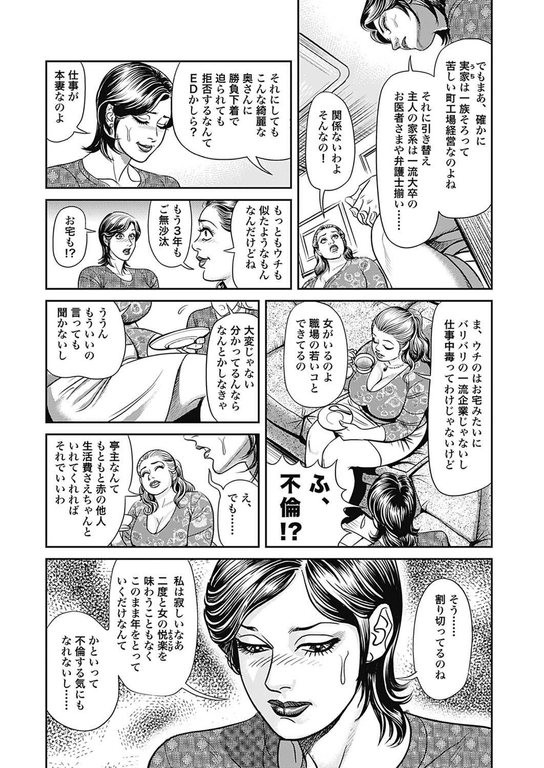 [セニョール大悦] 巨乳熟母のアブない快感 [DL版]