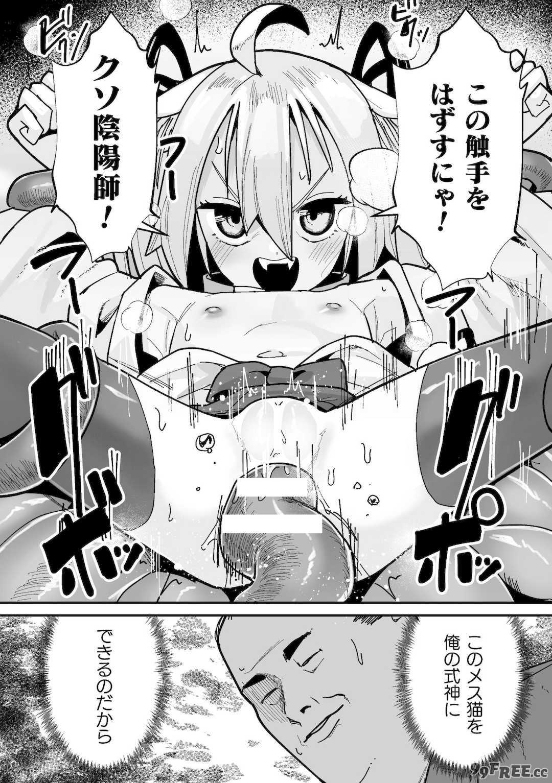 [吸斬] メスガミ 〜触手に穢されるナマイキ少女〜 [DL版]