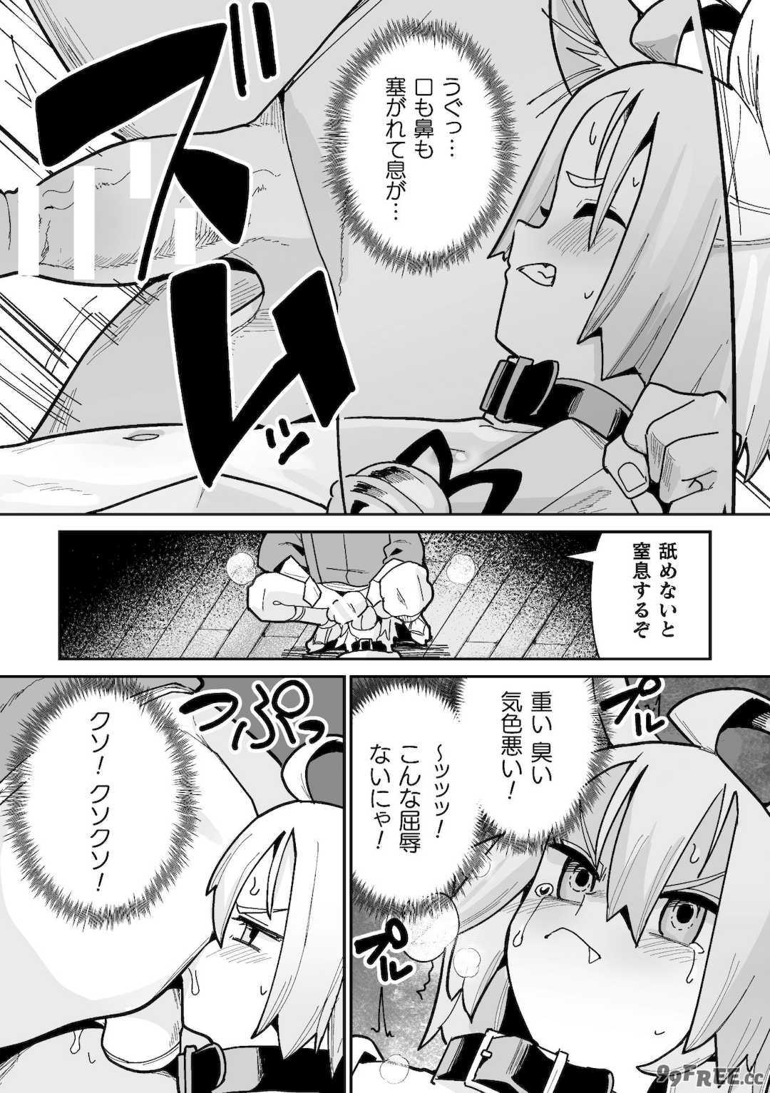 [吸斬] メスガミ 〜触手に穢されるナマイキ少女〜 [DL版]