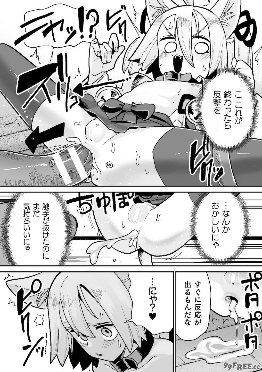 [吸斬] メスガミ 〜触手に穢されるナマイキ少女〜 [DL版]