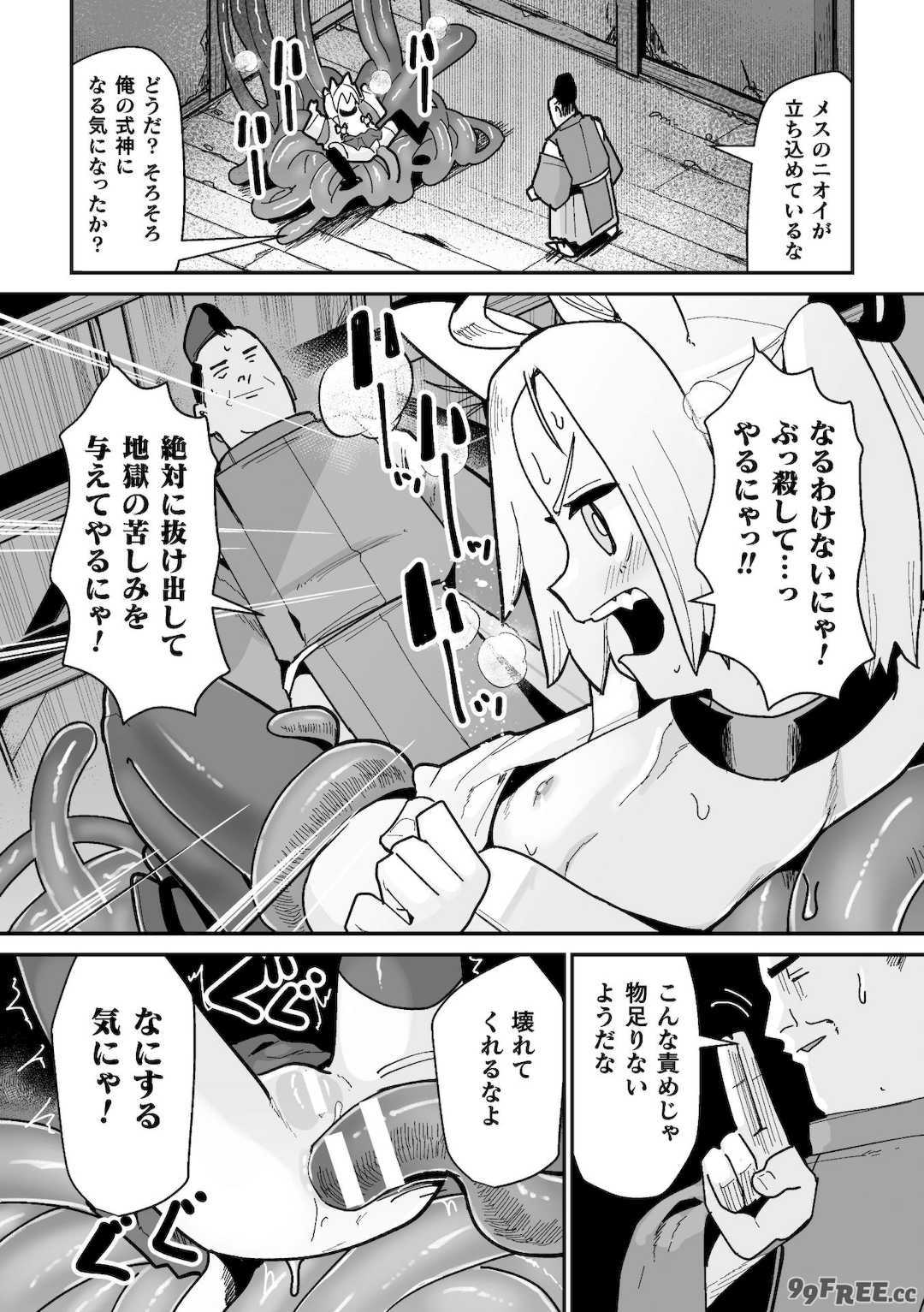 [吸斬] メスガミ 〜触手に穢されるナマイキ少女〜 [DL版]