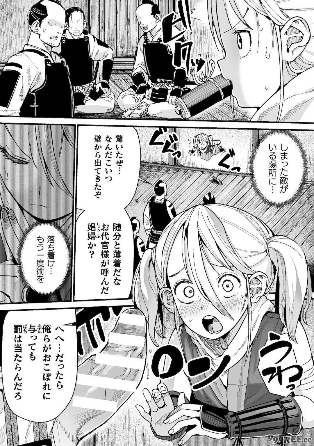 [吸斬] メスガミ 〜触手に穢されるナマイキ少女〜 [DL版]