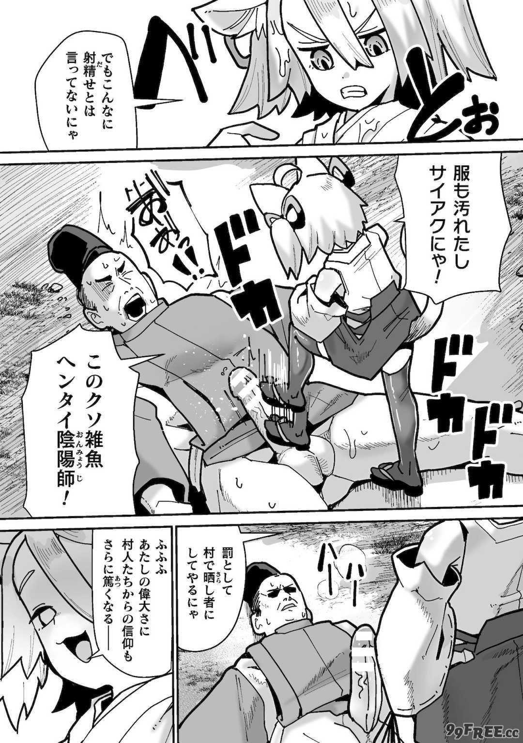 [吸斬] メスガミ 〜触手に穢されるナマイキ少女〜 [DL版]