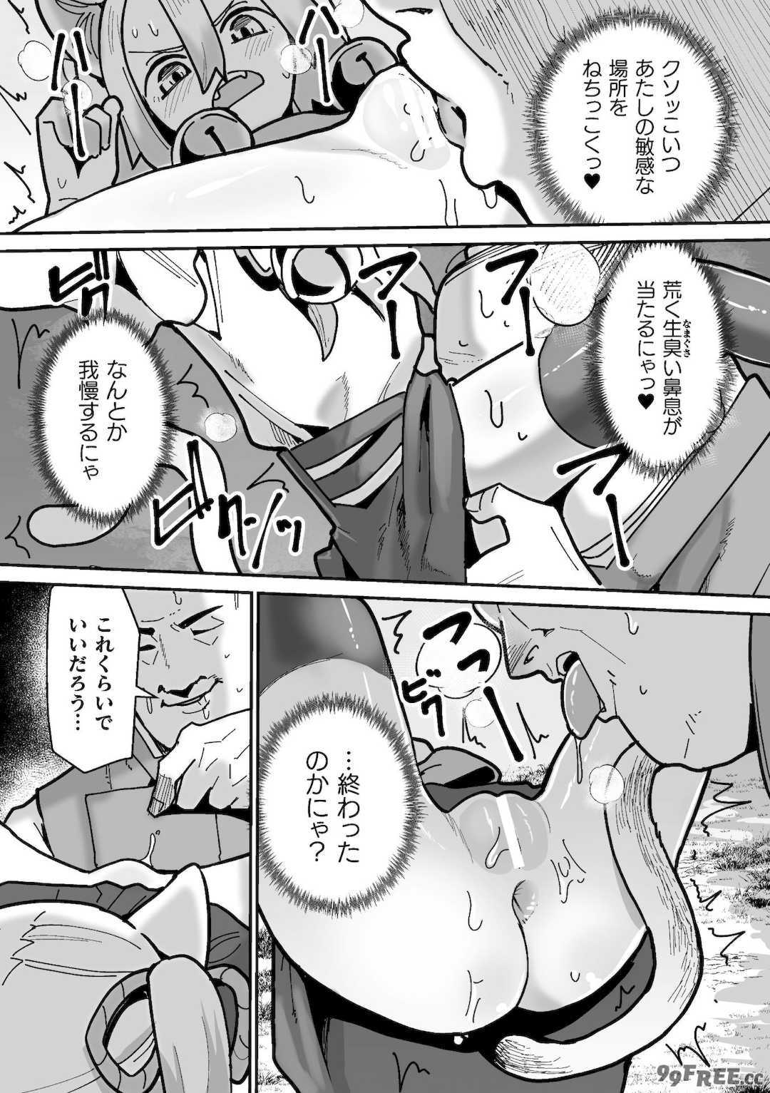 [吸斬] メスガミ 〜触手に穢されるナマイキ少女〜 [DL版]