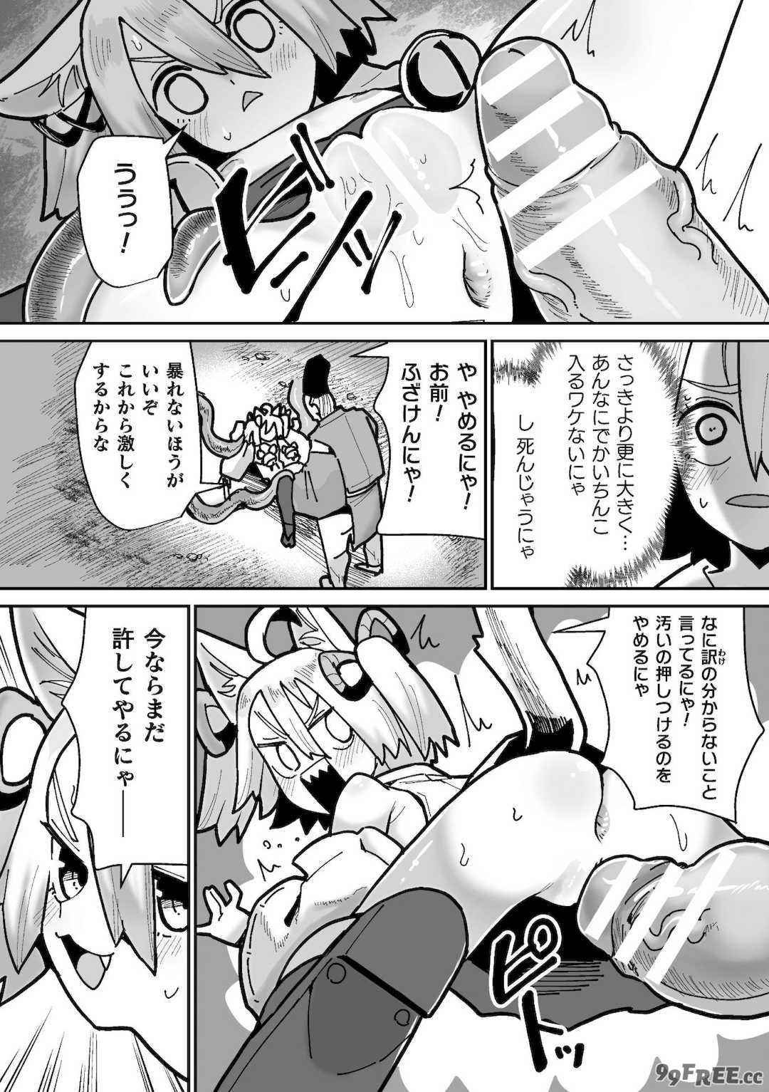 [吸斬] メスガミ 〜触手に穢されるナマイキ少女〜 [DL版]