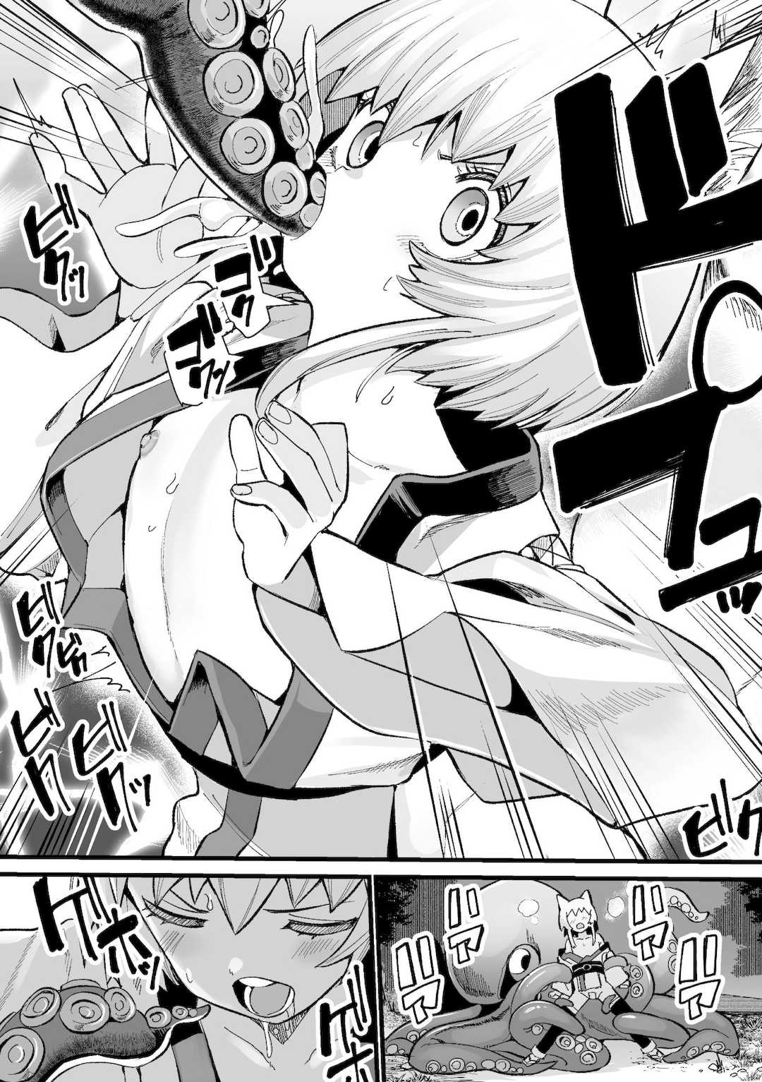 [吸斬] メスガミ 〜触手に穢されるナマイキ少女〜 [DL版]