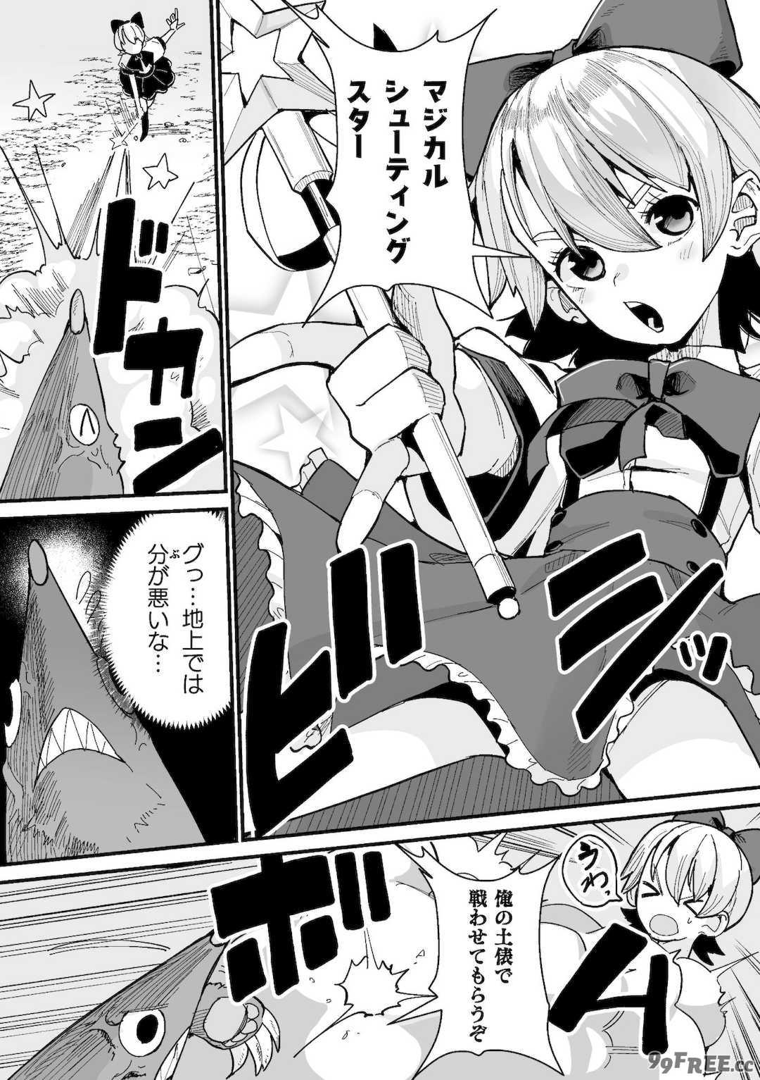 [吸斬] メスガミ 〜触手に穢されるナマイキ少女〜 [DL版]