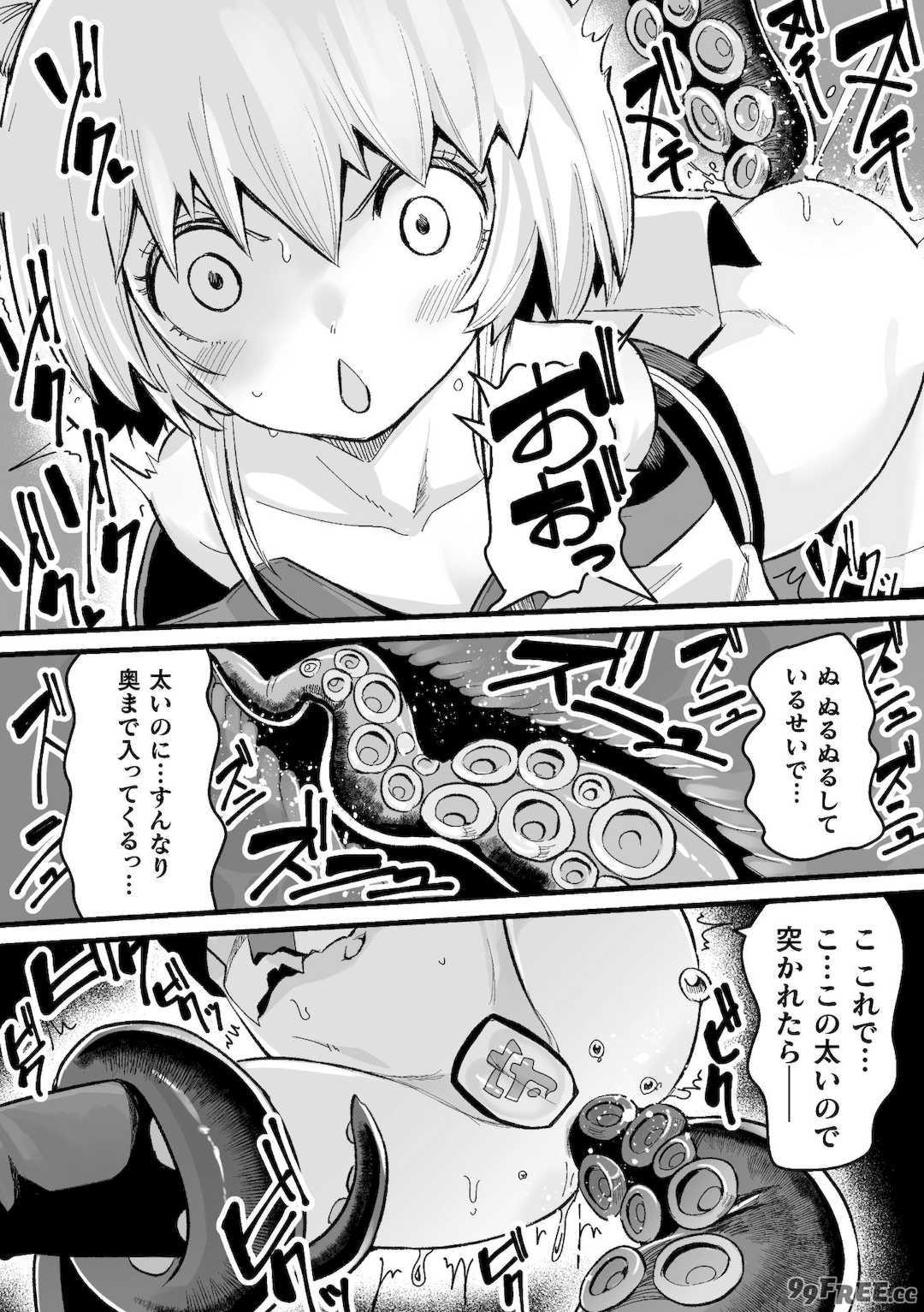 [吸斬] メスガミ 〜触手に穢されるナマイキ少女〜 [DL版]