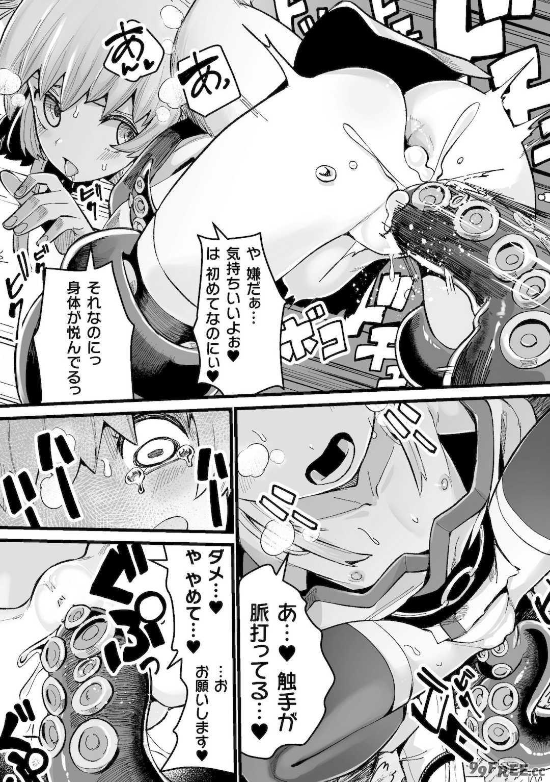 [吸斬] メスガミ 〜触手に穢されるナマイキ少女〜 [DL版]