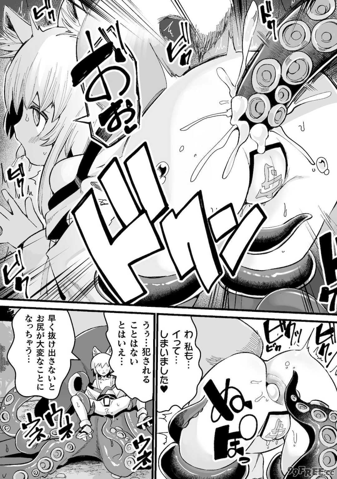 [吸斬] メスガミ 〜触手に穢されるナマイキ少女〜 [DL版]