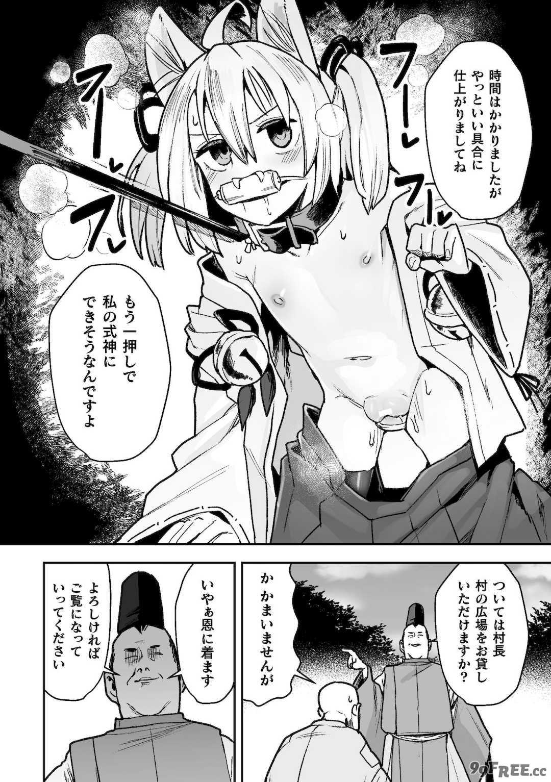 [吸斬] メスガミ 〜触手に穢されるナマイキ少女〜 [DL版]