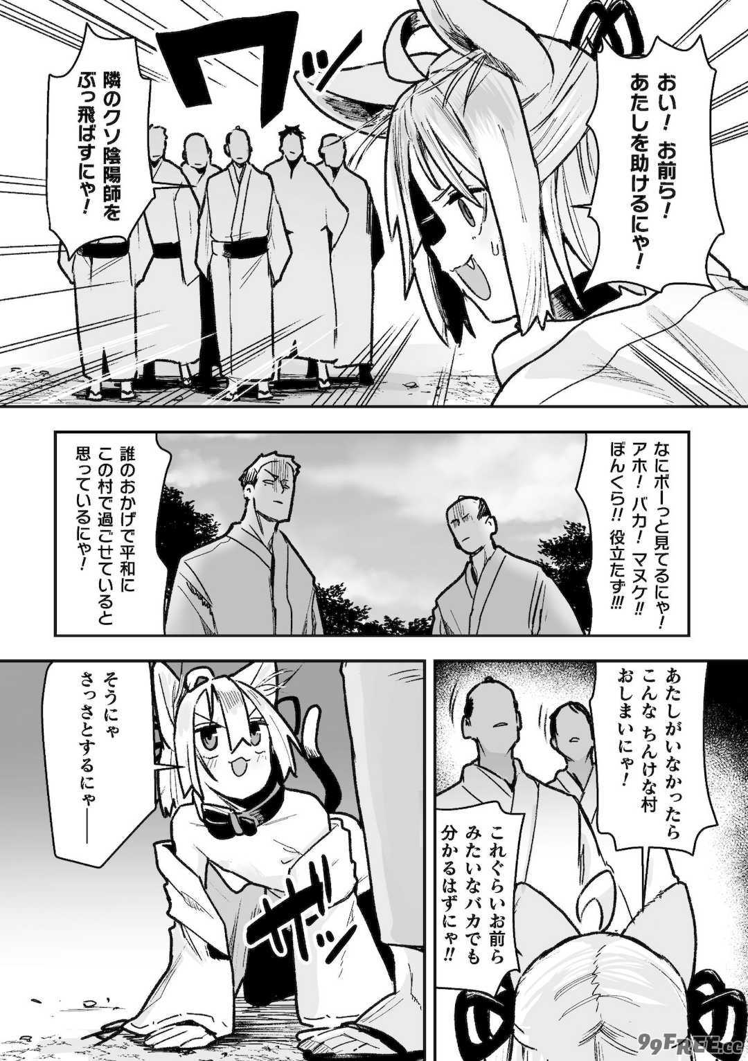 [吸斬] メスガミ 〜触手に穢されるナマイキ少女〜 [DL版]