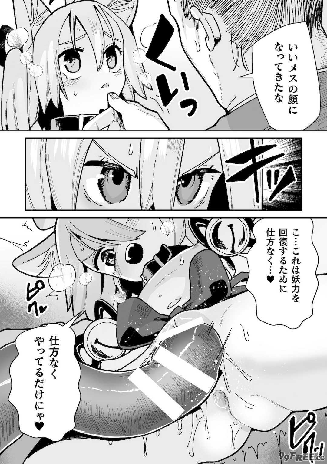 [吸斬] メスガミ 〜触手に穢されるナマイキ少女〜 [DL版]