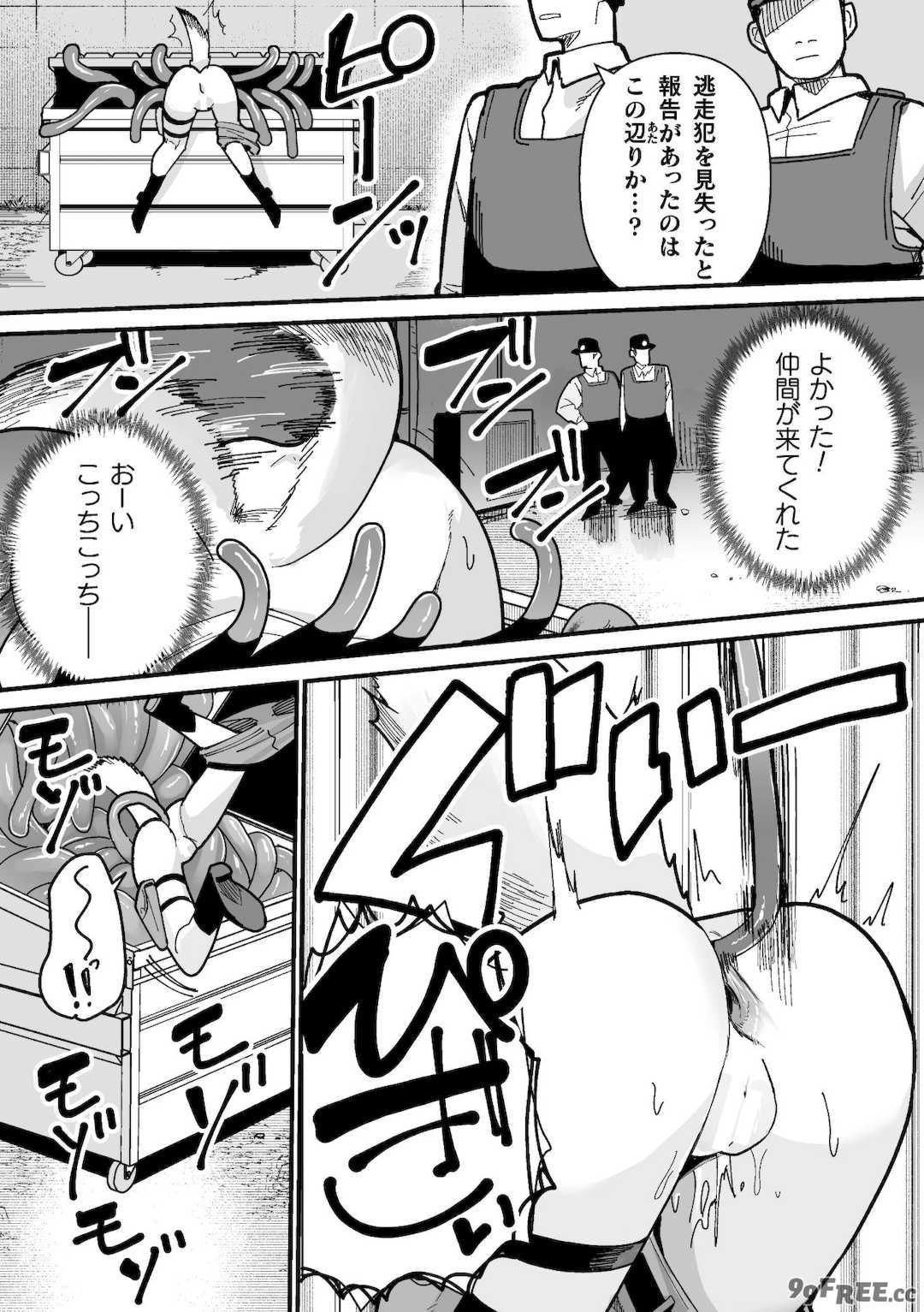 [吸斬] メスガミ 〜触手に穢されるナマイキ少女〜 [DL版]