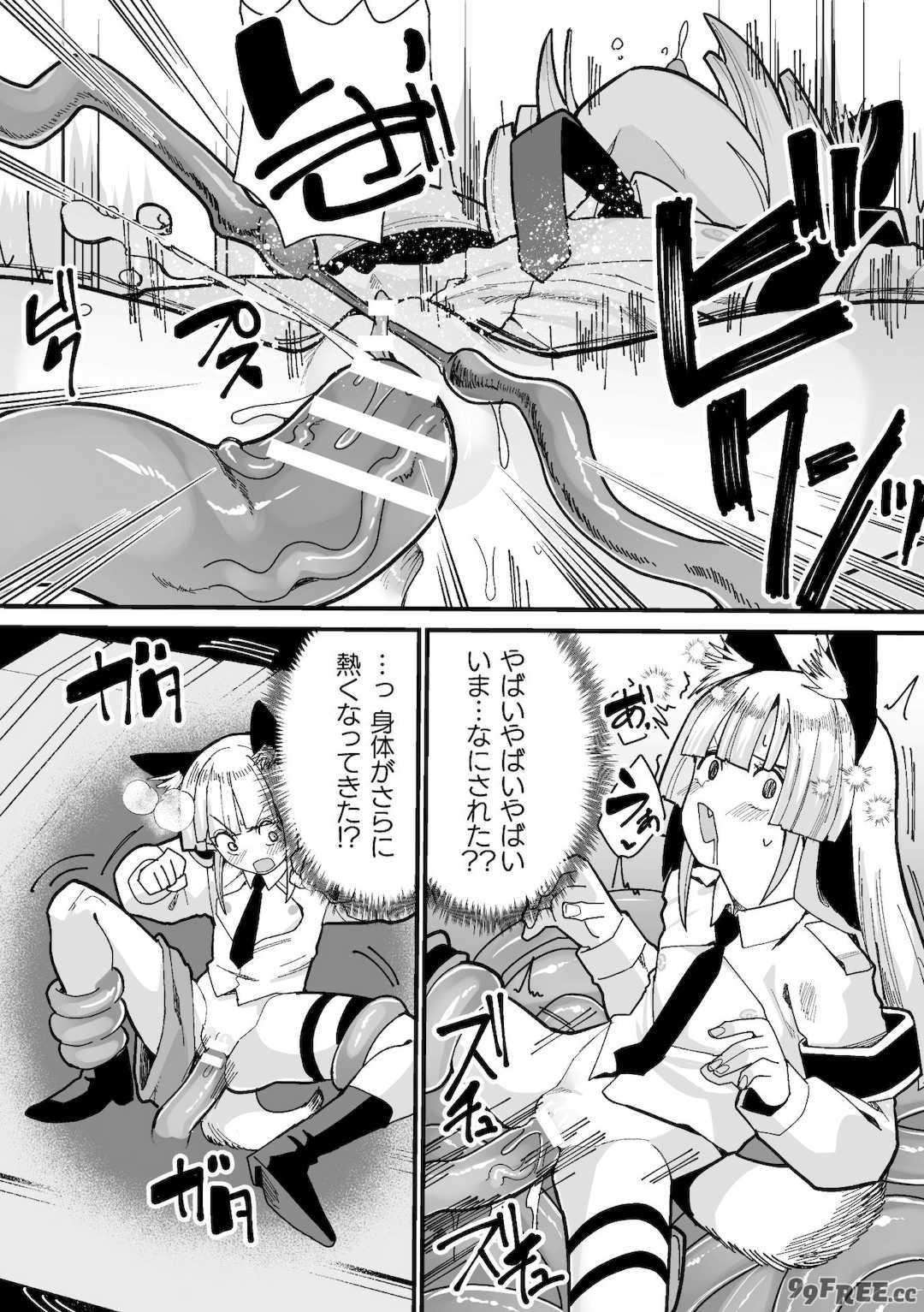 [吸斬] メスガミ 〜触手に穢されるナマイキ少女〜 [DL版]