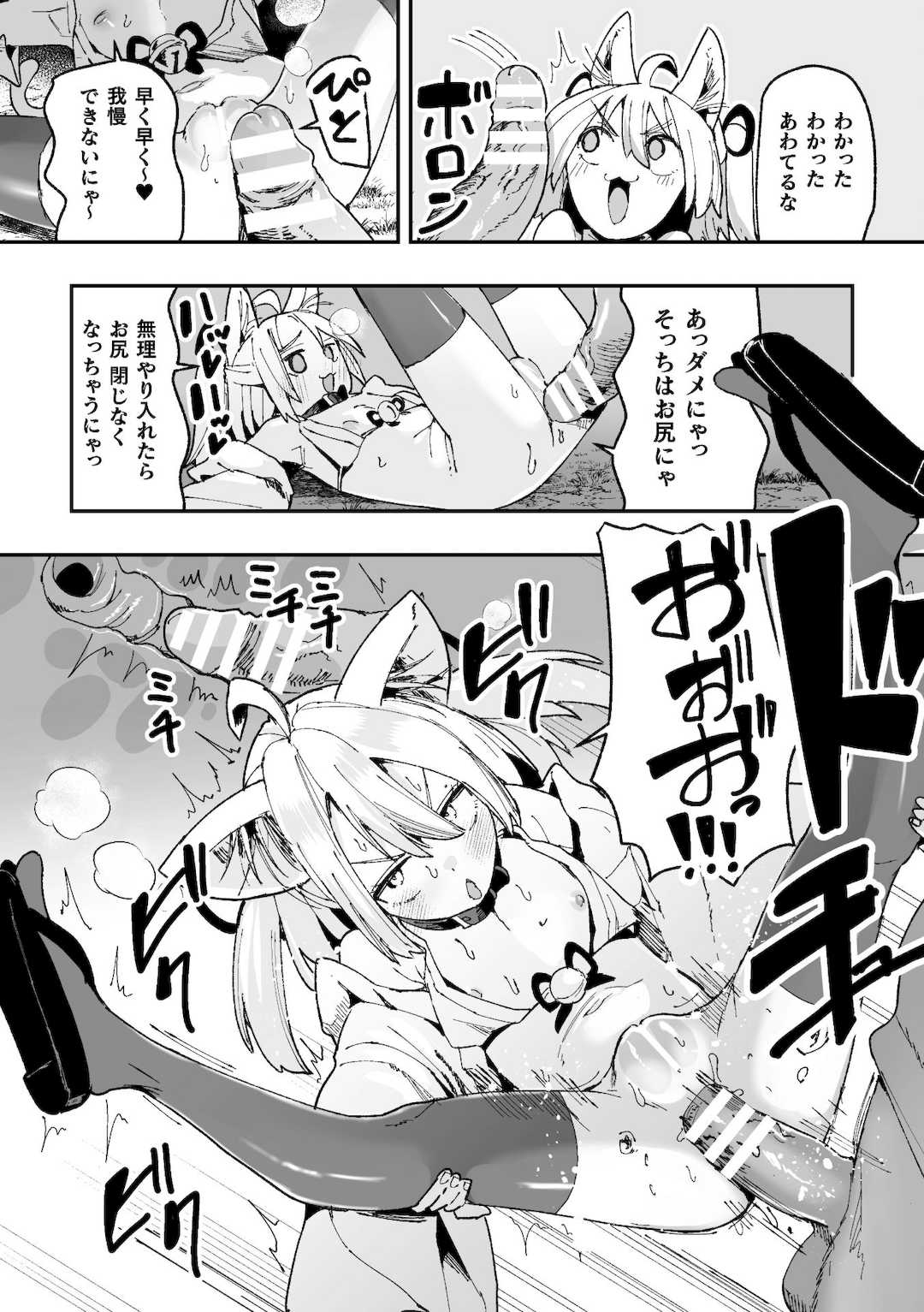 [吸斬] メスガミ 〜触手に穢されるナマイキ少女〜 [DL版]