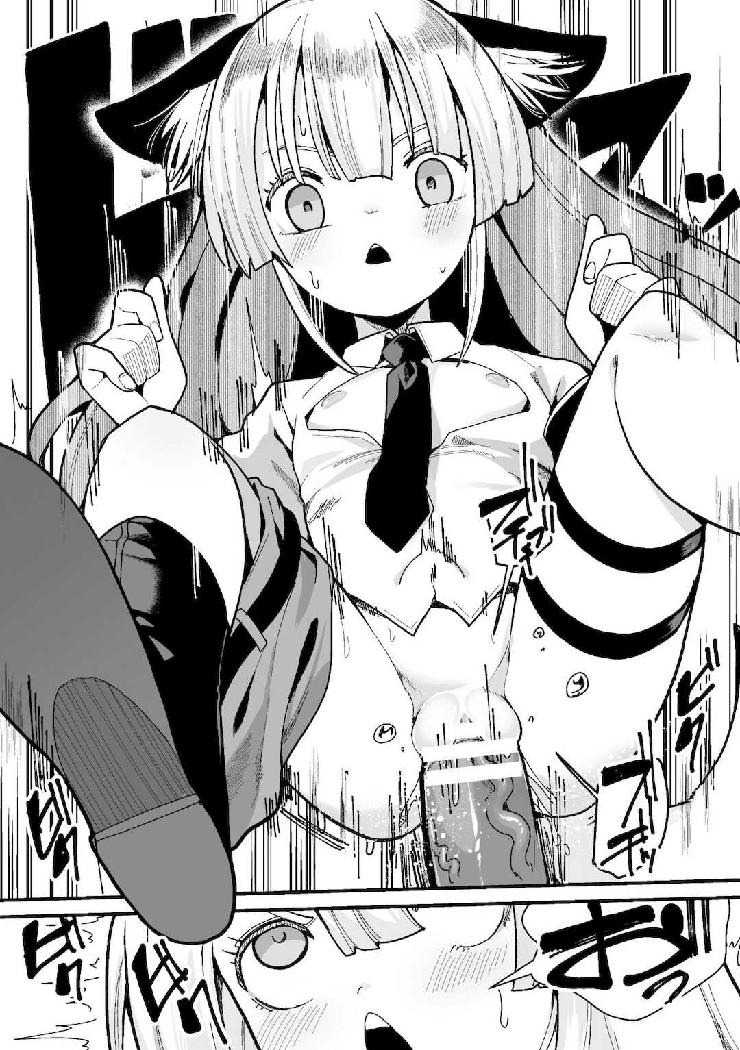 [吸斬] メスガミ 〜触手に穢されるナマイキ少女〜 [DL版]