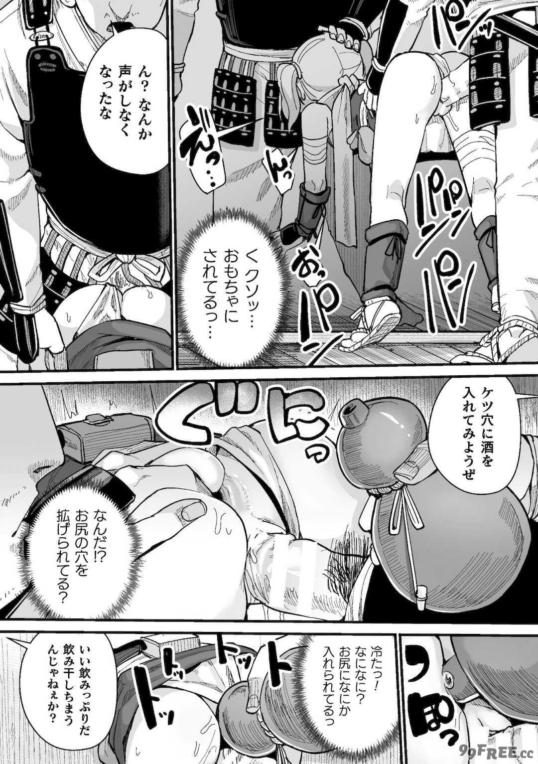 [吸斬] メスガミ 〜触手に穢されるナマイキ少女〜 [DL版]