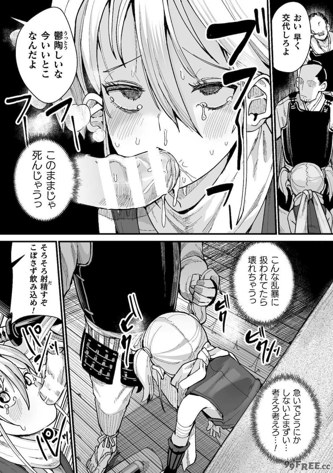 [吸斬] メスガミ 〜触手に穢されるナマイキ少女〜 [DL版]