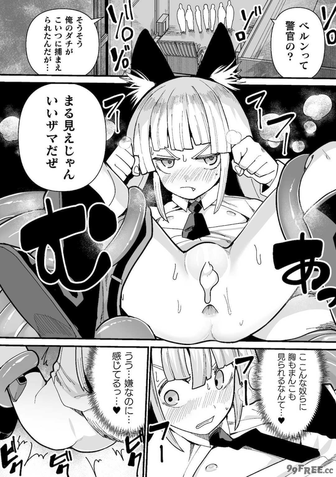 [吸斬] メスガミ 〜触手に穢されるナマイキ少女〜 [DL版]