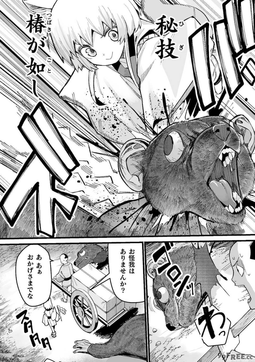 [吸斬] メスガミ 〜触手に穢されるナマイキ少女〜 [DL版]