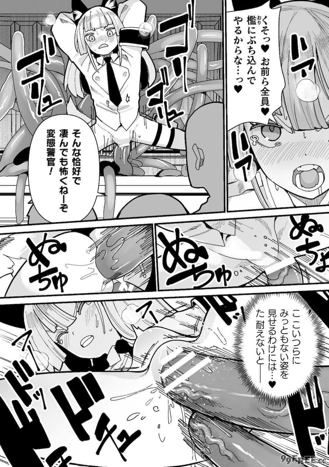 [吸斬] メスガミ 〜触手に穢されるナマイキ少女〜 [DL版]