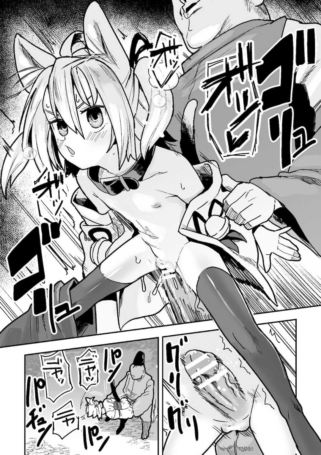 [吸斬] メスガミ 〜触手に穢されるナマイキ少女〜 [DL版]