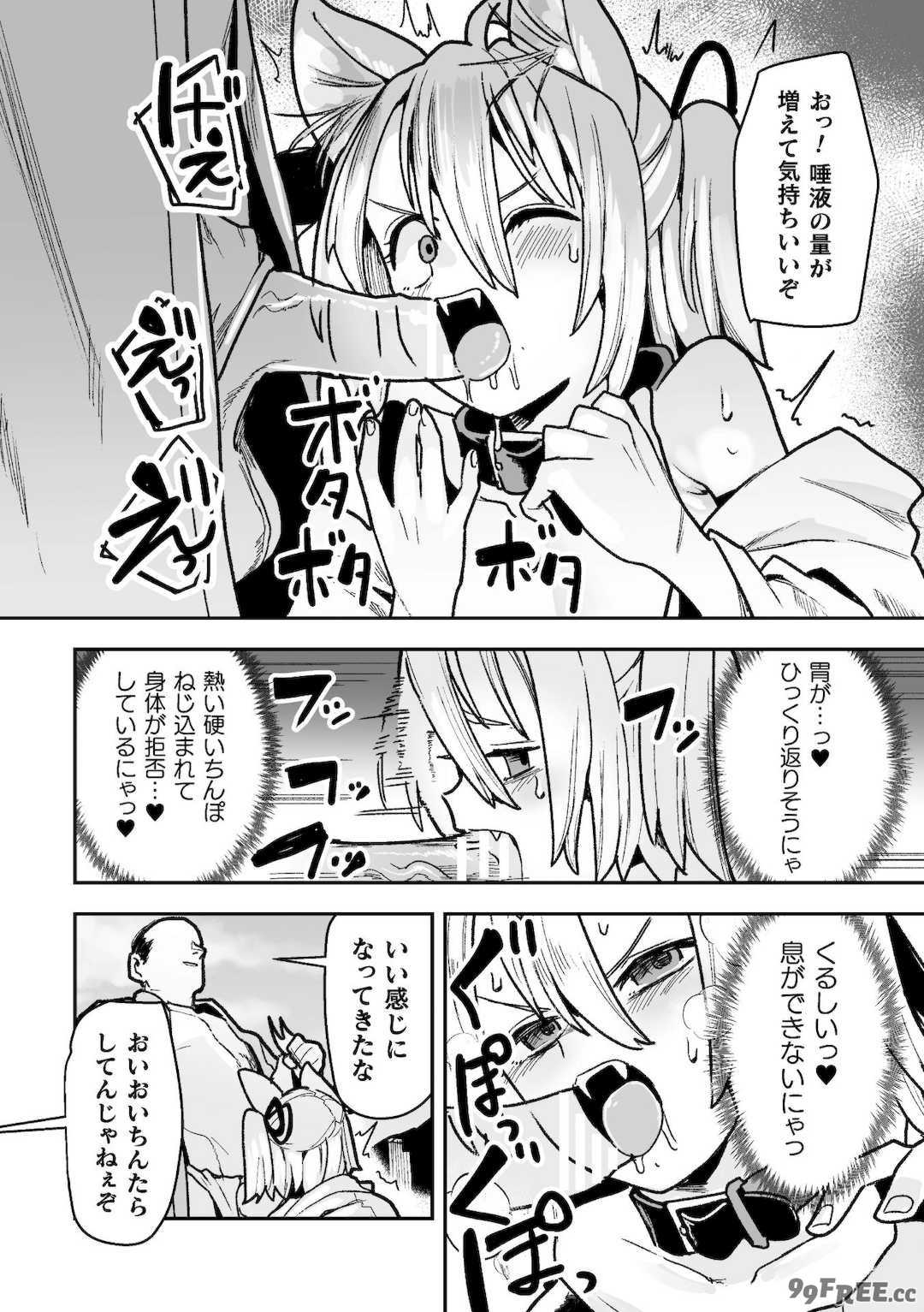 [吸斬] メスガミ 〜触手に穢されるナマイキ少女〜 [DL版]