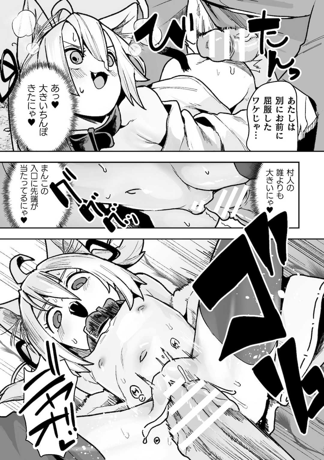 [吸斬] メスガミ 〜触手に穢されるナマイキ少女〜 [DL版]