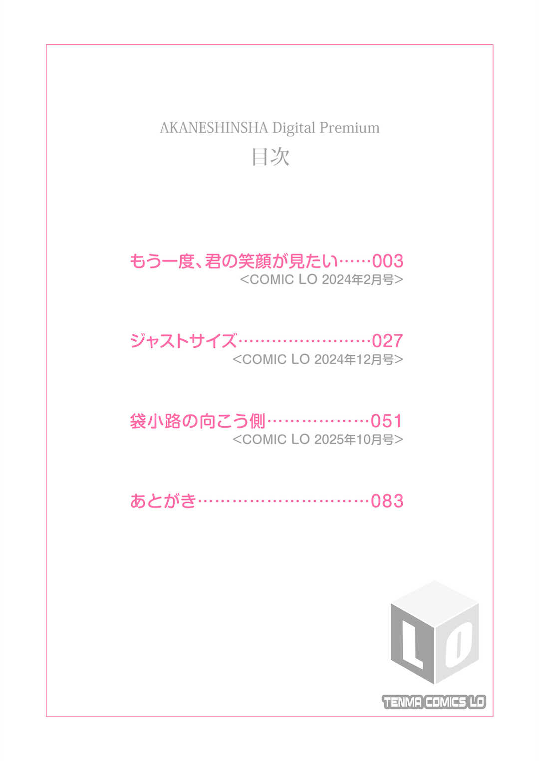 [土肥泥助] 少女はダマされ犯されて [DL版] [中国翻訳]