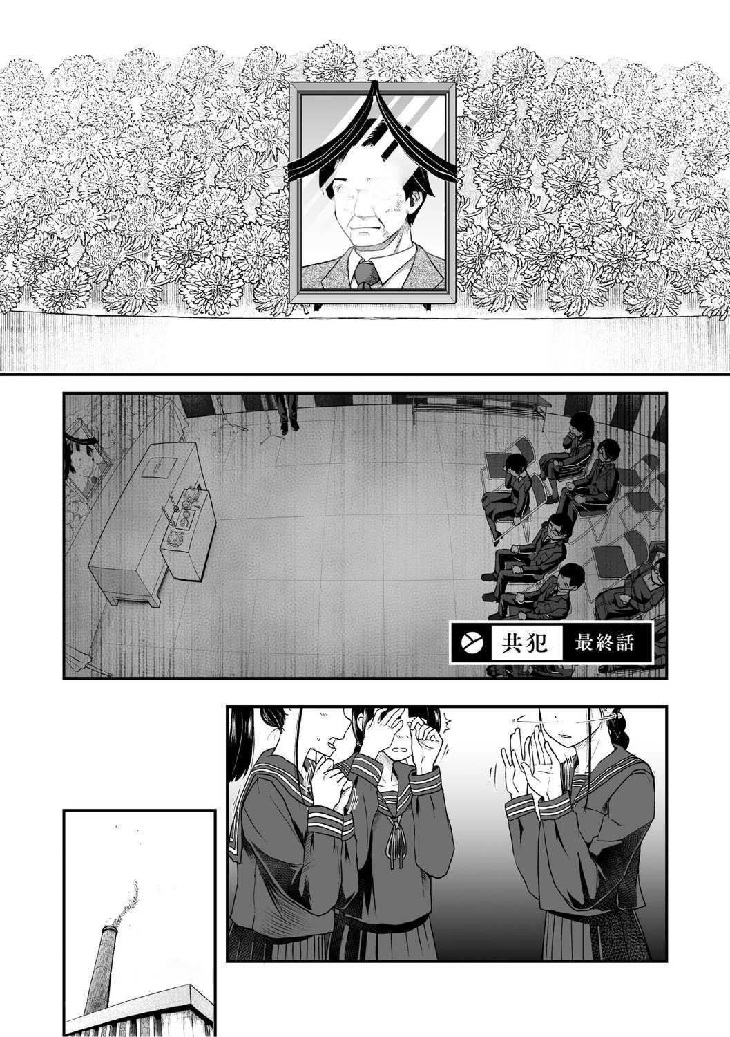 [左カゲトラ] つぼみは開くまえに、[DL版]