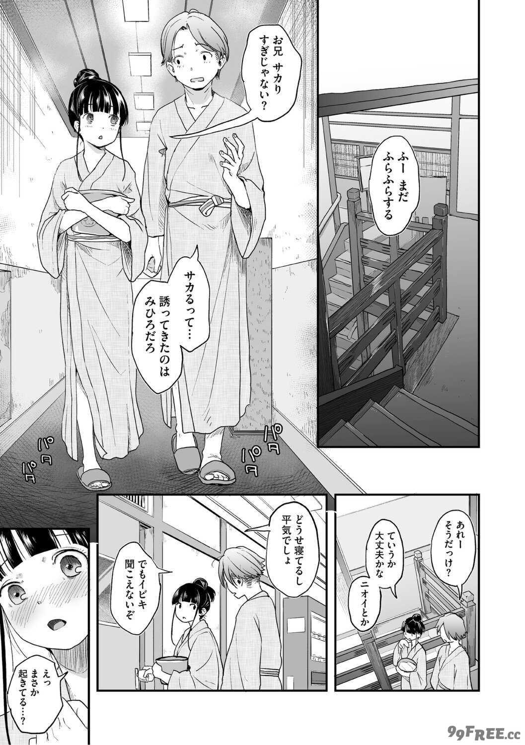 [左カゲトラ] つぼみは開くまえに、[DL版]