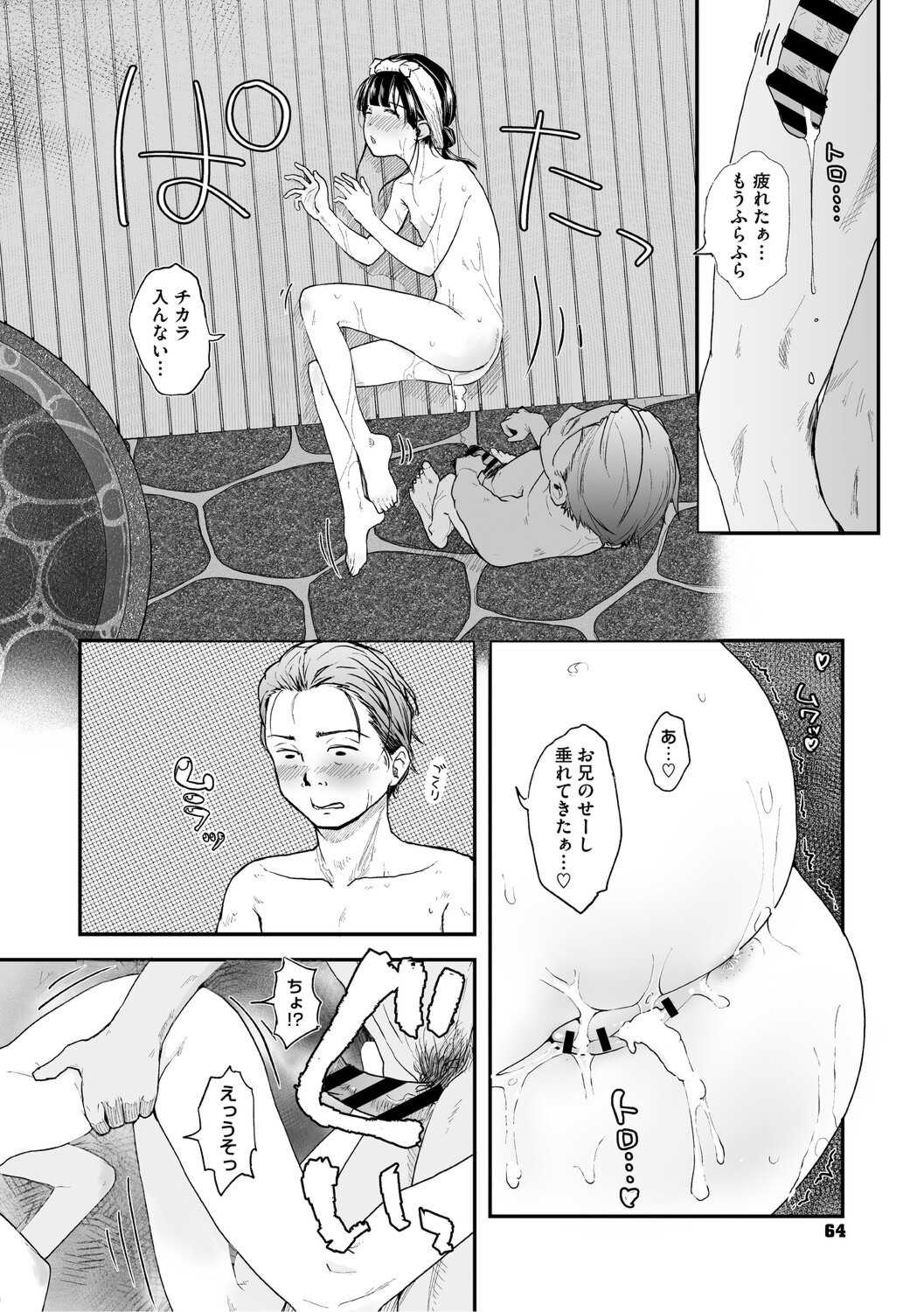 [左カゲトラ] つぼみは開くまえに、[DL版]