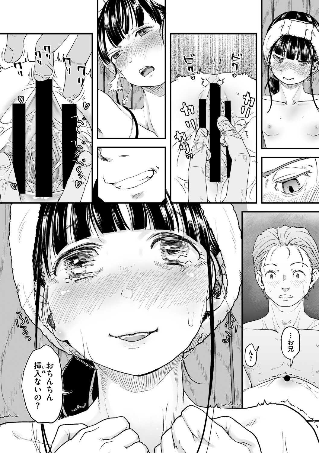 [左カゲトラ] つぼみは開くまえに、[DL版]