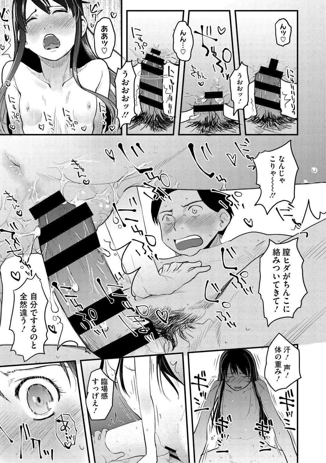 [左カゲトラ] つぼみは開くまえに、[DL版]