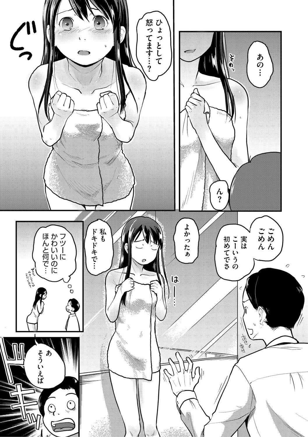 [左カゲトラ] つぼみは開くまえに、[DL版]