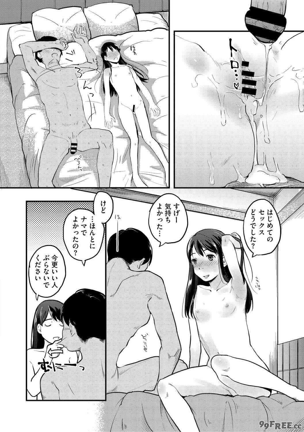 [左カゲトラ] つぼみは開くまえに、[DL版]