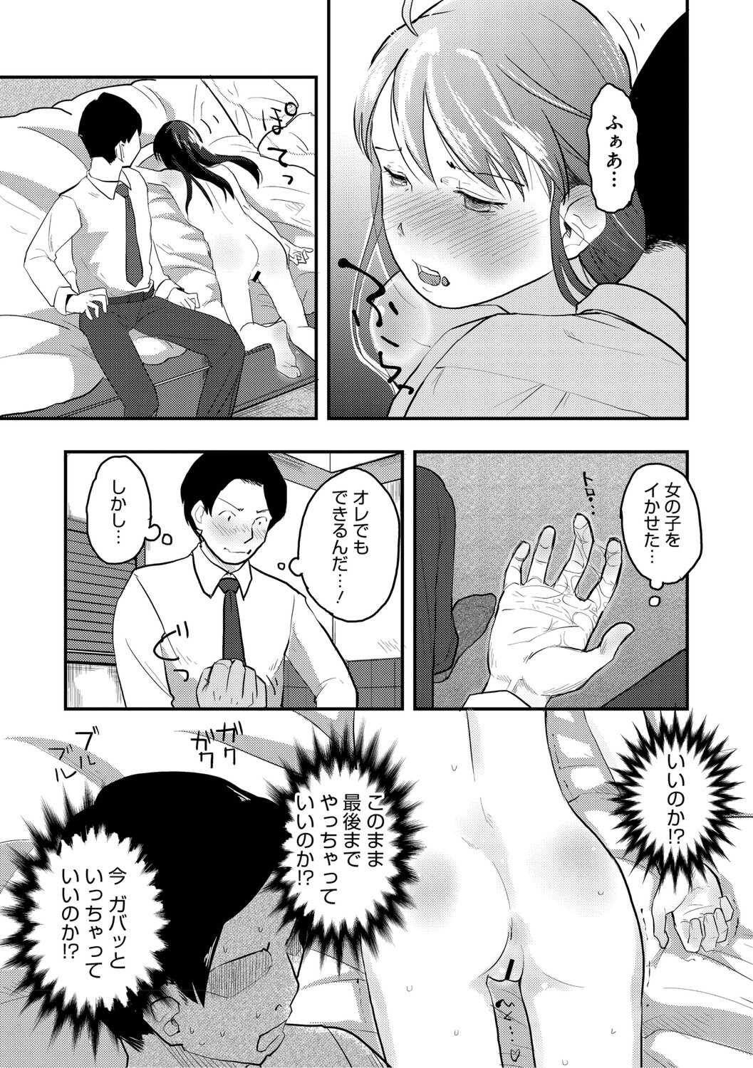 [左カゲトラ] つぼみは開くまえに、[DL版]