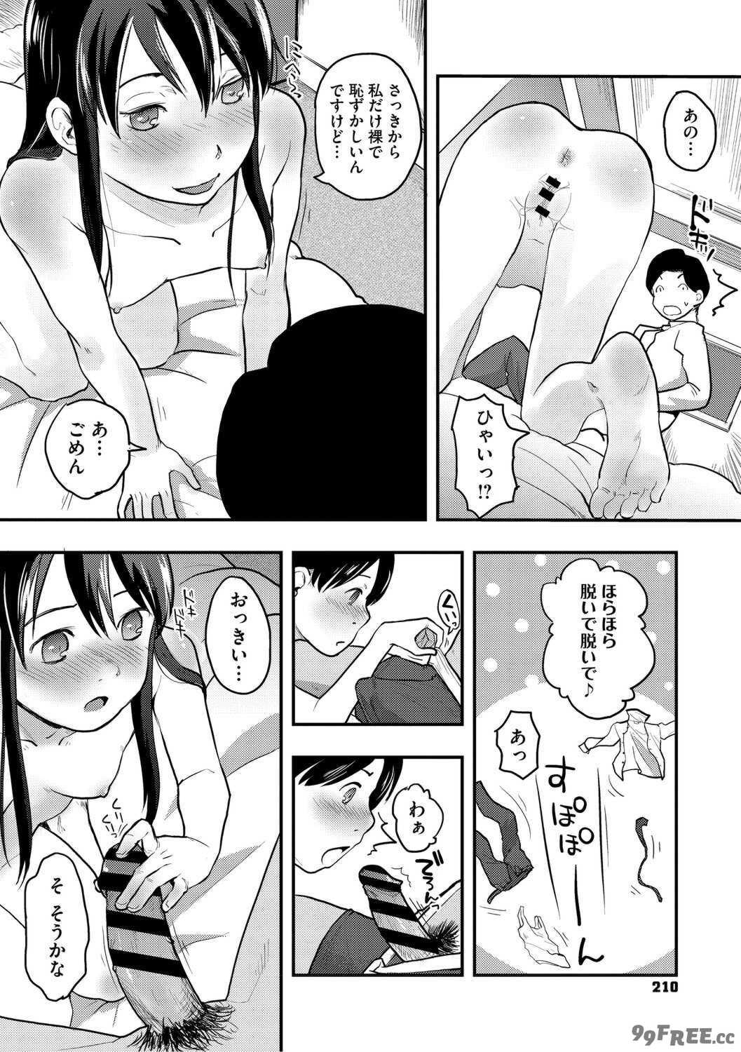 [左カゲトラ] つぼみは開くまえに、[DL版]