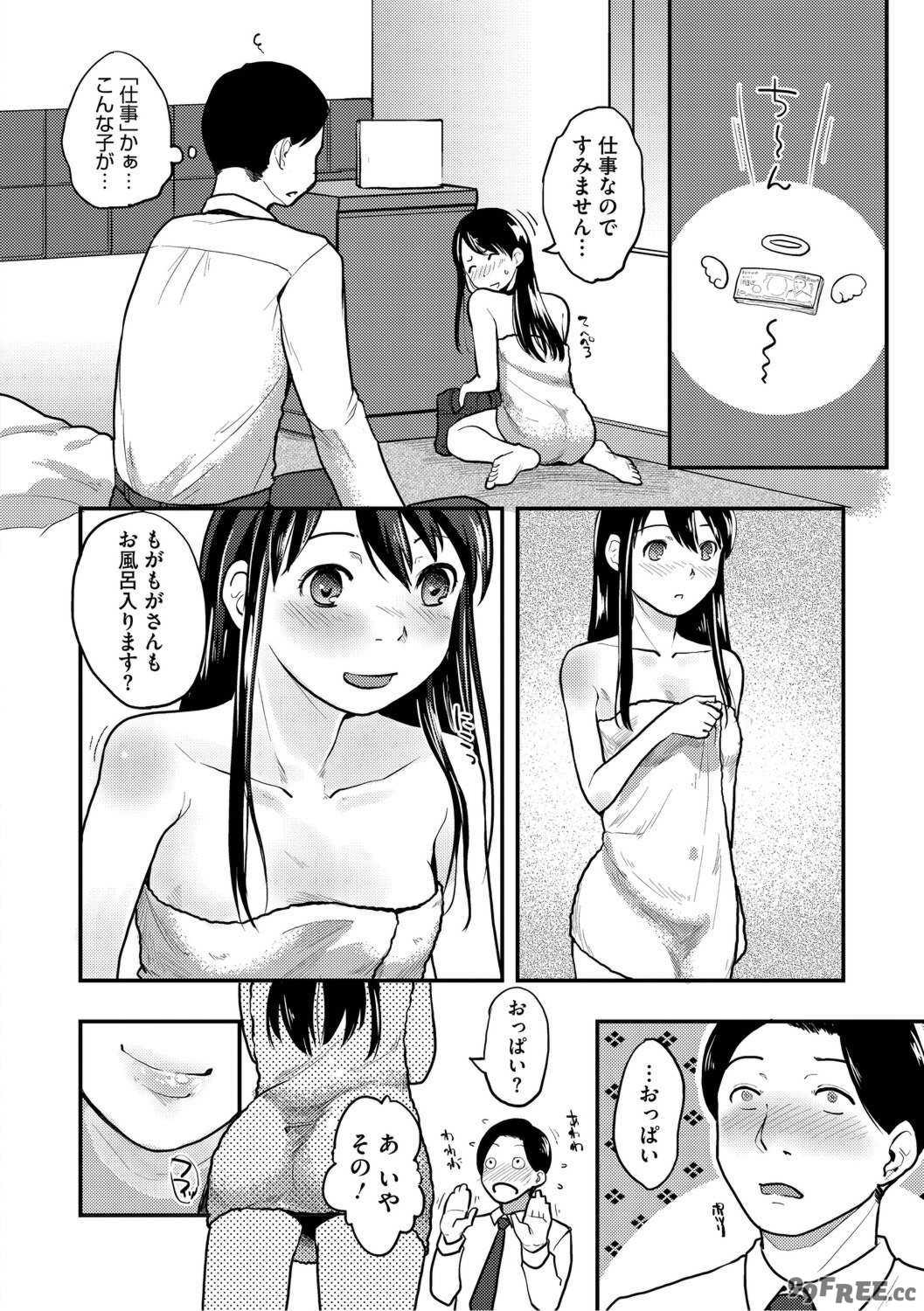 [左カゲトラ] つぼみは開くまえに、[DL版]