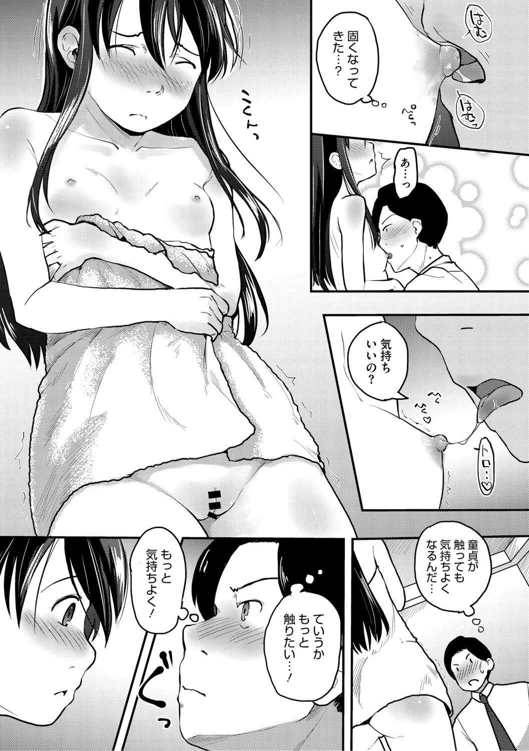 [左カゲトラ] つぼみは開くまえに、[DL版]